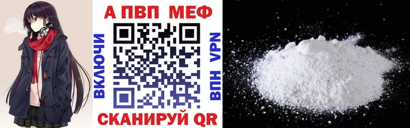 APVP VHQ  даркнет сайт  Куртамыш 