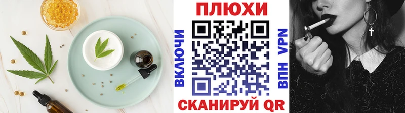Еда ТГК конопля  Куртамыш 