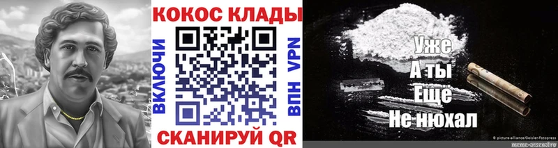 COCAIN Columbia мега tor Куртамыш купить наркотик