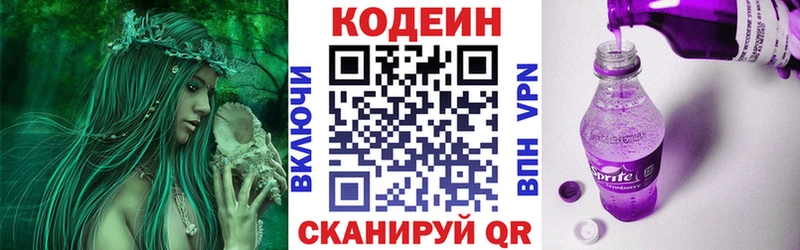 Кодеиновый сироп Lean напиток Lean (лин)  даркнет как зайти  Куртамыш  blacksprut ссылки 