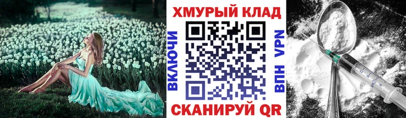 ГЕРОИН белый  Куртамыш 
