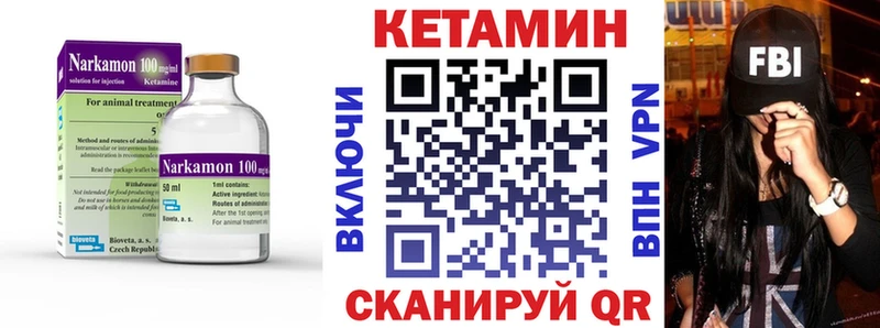 Кетамин ketamine  Куртамыш 