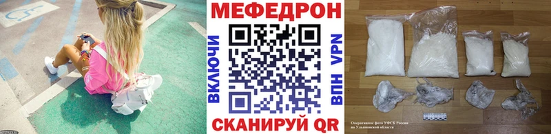 МЕФ кристаллы  shop как зайти  Куртамыш  дарнет шоп 