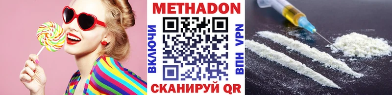 hydra зеркало  Куртамыш  МЕТАДОН белоснежный 